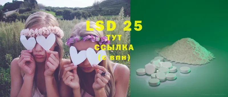 LSD-25 экстази ecstasy Новодвинск