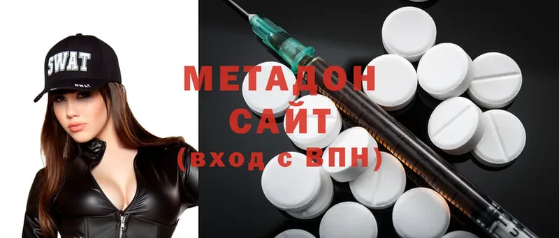 МЕТАДОН methadone  Новодвинск 